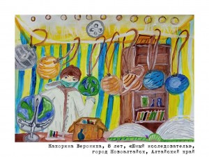 Какорина Вероника, 8 лет, «Юный исследователь»